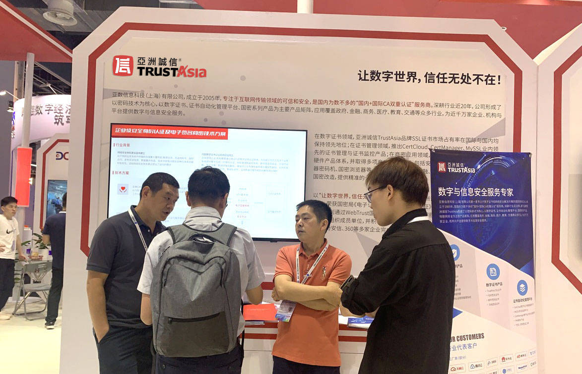 亚洲诚信TrustAsia亮相上海商用密码展，持续助推国密算法升级！ 
