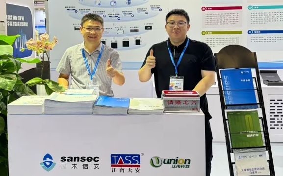 密码泛在 安全共生丨三未信安亮相上交会商用密码展