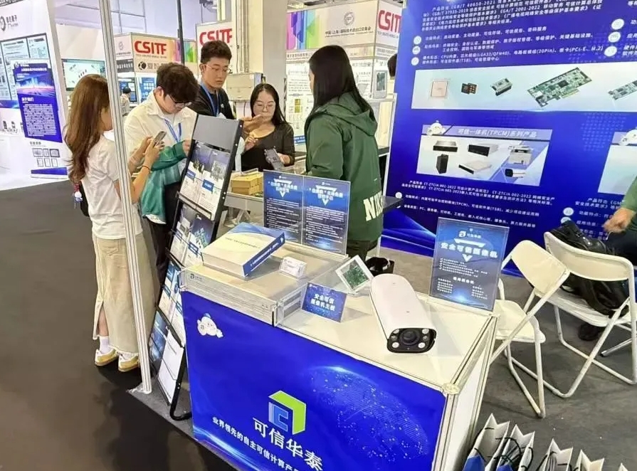 可信华泰亮相2025第三届商用密码展，以创新技术筑牢数字安全防线