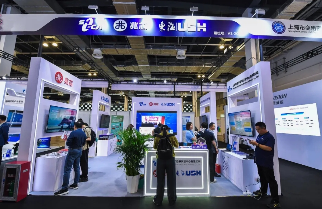 上海CA亮相第十一届上交会商用密码展