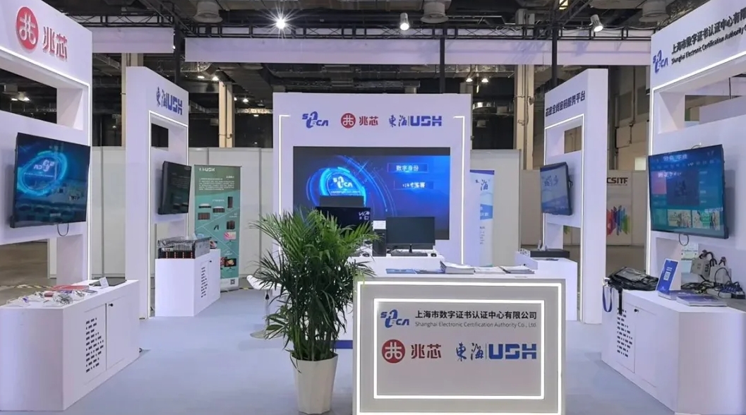 更安全更高效 | 兆芯全栈密码服务平台方案亮相2025商用密码展